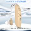 AMIZDYTO Sound Elderly Sound Ear Hanging Sound USB 4 типа легкого подарка для пожилых людей на японском языке с инструкцией по эксплуатации [модель 2025 года] Коллекционер,