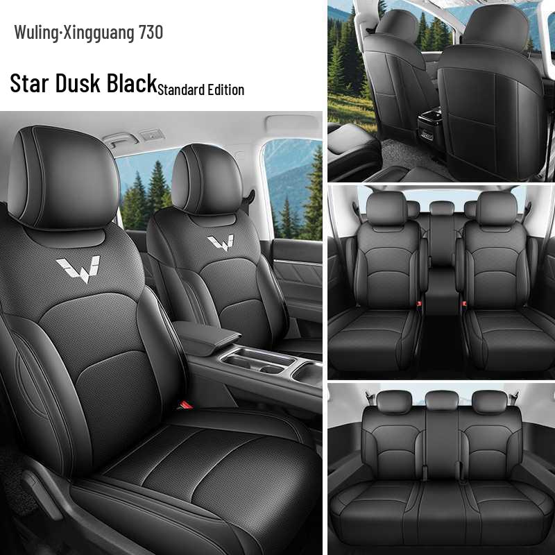 Полностью облегающие кожаные чехлы на сиденья Wuling Xingguang 730 для моделей 25/26 и электромобилей