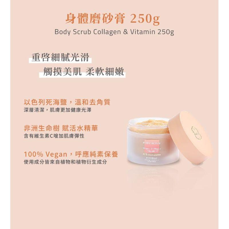 Laline - Collagen & Vitamin C Series Body Scrub