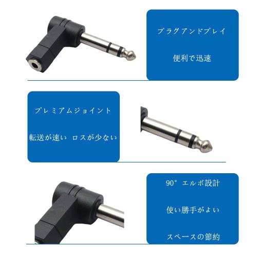 YACHUN L-Shaped 6.35mm to 3.5mm Phone Plug Converter, Male to Female Audio Adapter, Stereo Standard Plug Connector for Amplifiers, Digital Pianos, Key