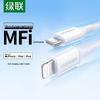 Ugreen Сертифицированный MFi USB-C на Lightning 20 Вт Кабель для быстрой зарядки
