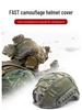 Fast Helmet Cover Tactical Camouflage Outdoor Cs Universal Fit