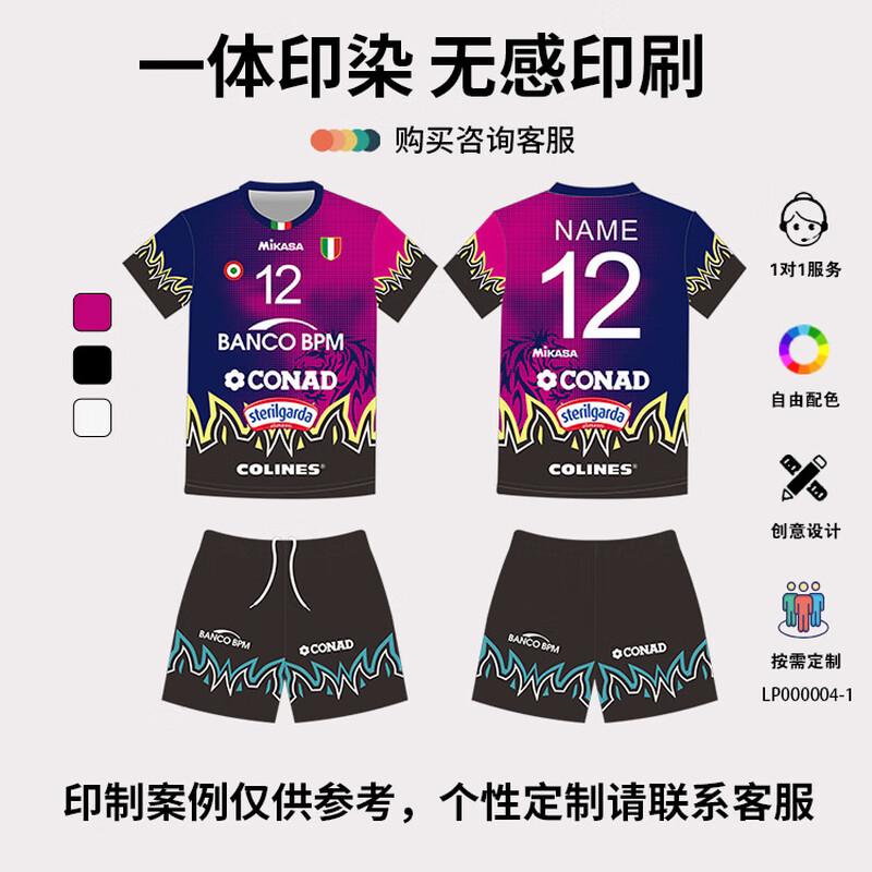 Мужской взрослый тренировочный комплект для волейбола