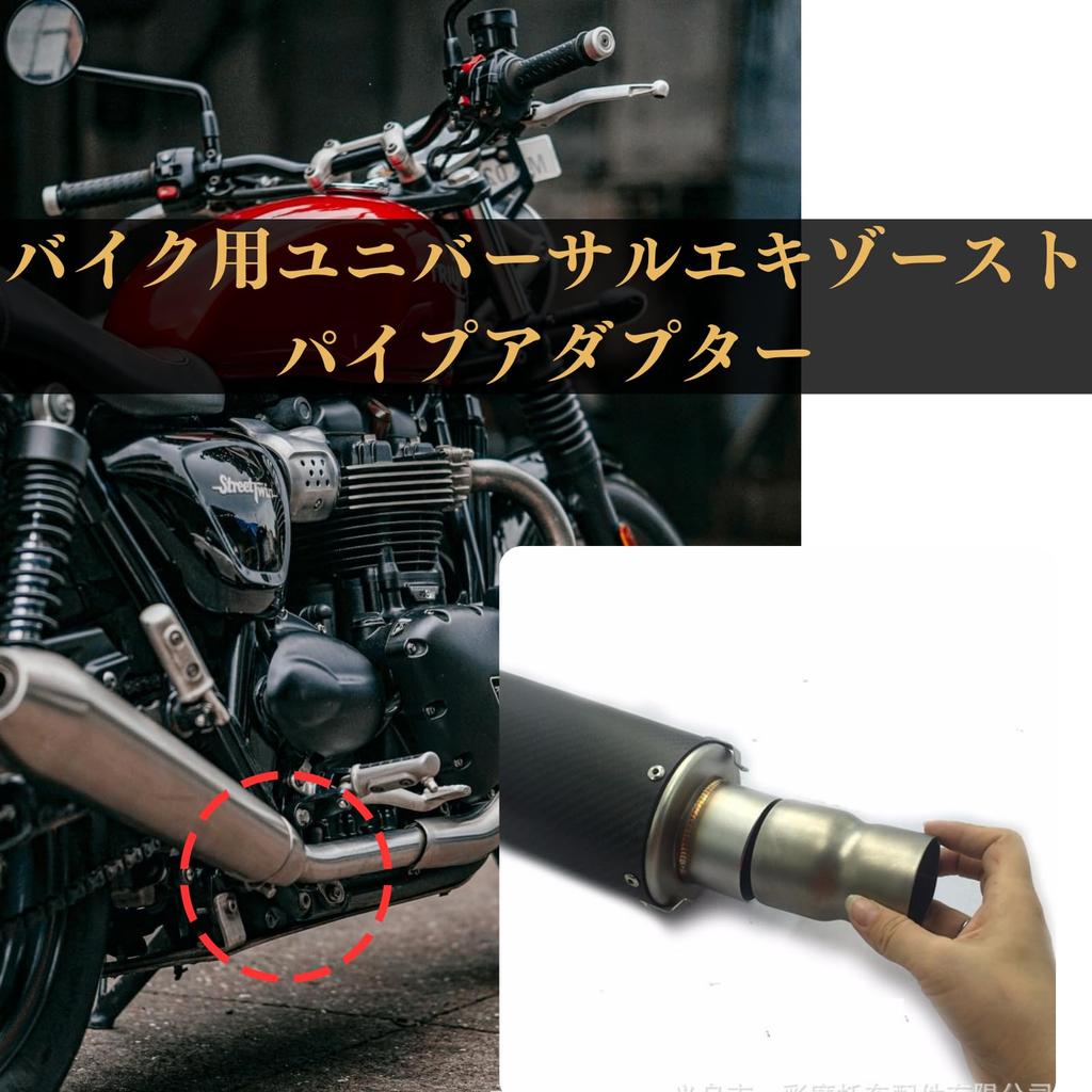 Quikaboo Motorcycle Exhaust Pipe Adapter Exhaust Pipe Adapter Motorcycle Pipe Conversion Tool Exhaust Pipe Connector 60-51mm Modified Conversion Pipe
