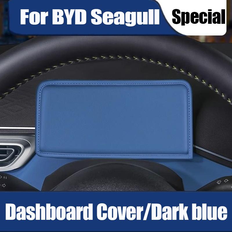 Car Navigation Screen Protective Cover For BYD Seagull Accessories 2024 2025 Mini Car Central Control Screen Protector Hood