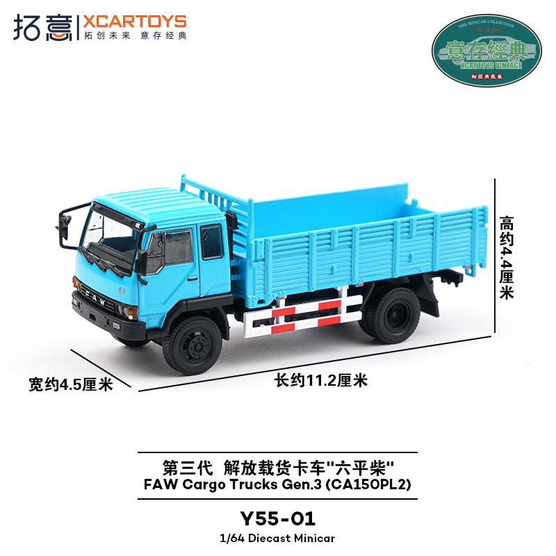 XCARTOYS 1/64 Грузовики FAW Liberation CA141 CA10 Военные Машины Автомобиль Сплав Игрушки Металлическая Литая Модель Детские Рождественские Подарки Игрушки для Мальчиков