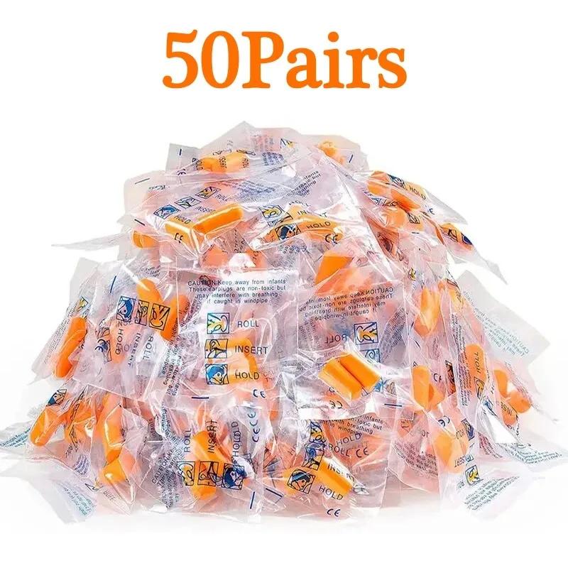 50/100 пар берушей с шумоподавлением, многоразовые, для защиты от шума, звукоизолирующие беруши для сна, студийной работы