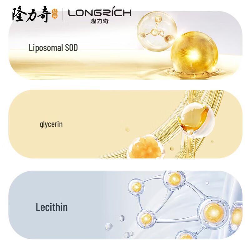 Молочко для тела Longrich SOD с алоэ вера
