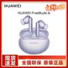 Huawei Беспроводные наушники FreeBuds 6i