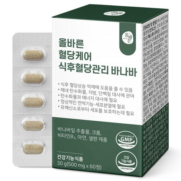 Proper blood sugar care, postprandial blood sugar management, Banaba, 60 tablets, 1 unit, Korean essential health food