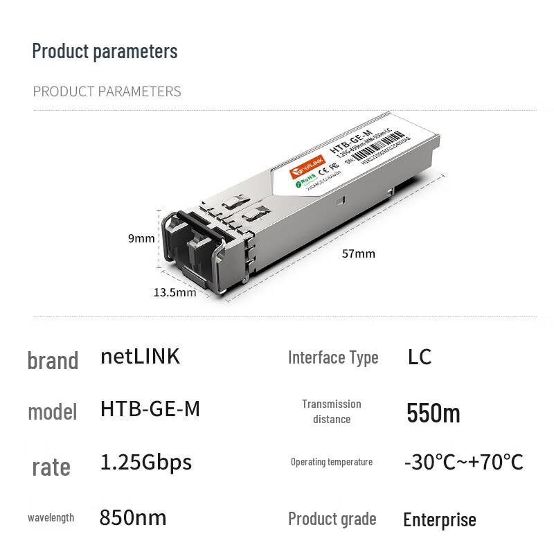 netLINK Gigabit SFP Multimode Fiber Optic Module