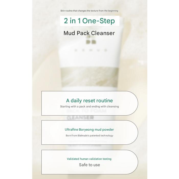 [Выбор Карди Би] BRMUD Очищающая грязевая маска (30 мл, 110 мл, 200 мл) / Рельефная грязевая маска-пенка для умывания  (30 мл, 110 мл, 310 мл) (9 вариантов)