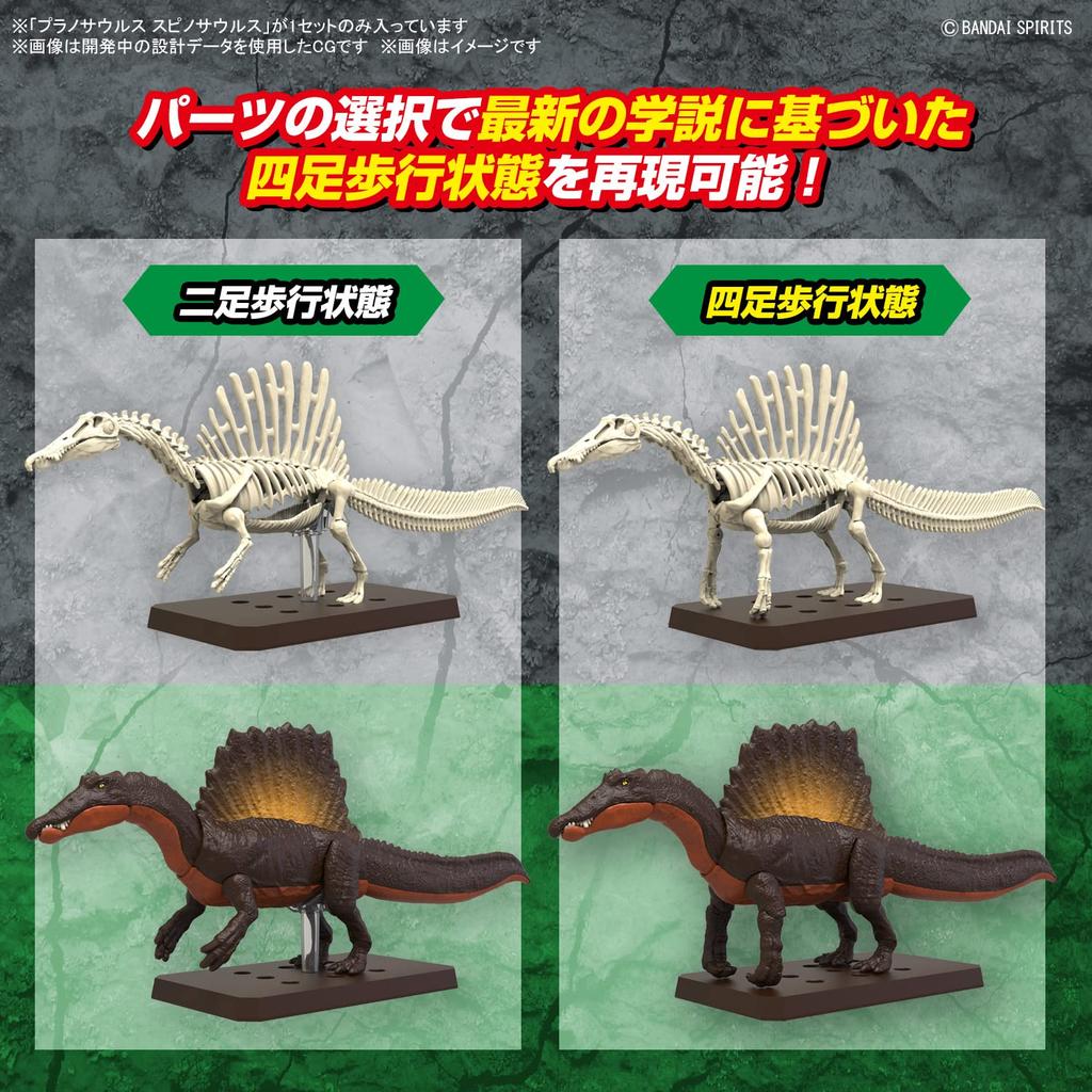 BANDAI SPIRITS Планозавр Спинозавр Пластиковая модель Предварительно окрашенная
