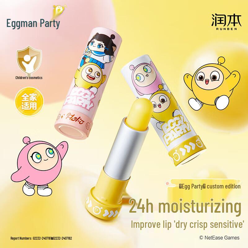 DeYou Gentle Wet Wipes & Egg Yolk Lip Balm Bundle