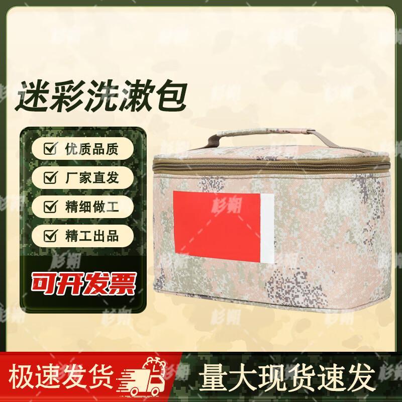 Shanshuo Camouflage Tactical Outdoor Toiletry Bag