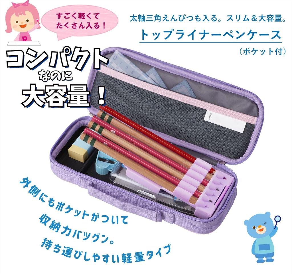 Raymay Fujii Pencil Case, Large Capacity, Top Liner with Pocket, Light Blue, FSB133H