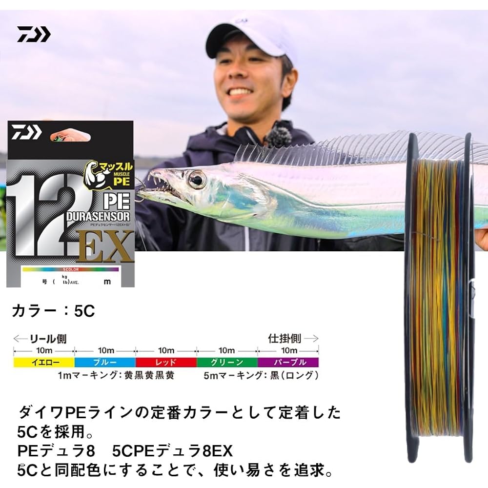 Daiwa PE Line 12-Strand PE Durascensor x12EX 0.5mm 200m Fishing Line