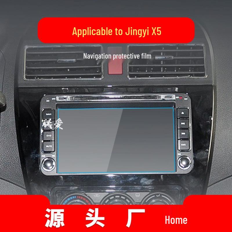 Tempered Navigation and Interior Protective Film for Dongfeng Fengxing Jingyi S50EV
