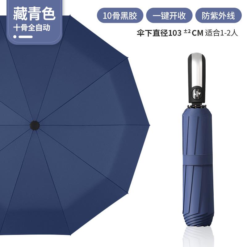 Automatic Umbrella Folding Umbrella Double Umbrella Oversized Parasol Anti-ultraviolet Sun Umbrella a Lot