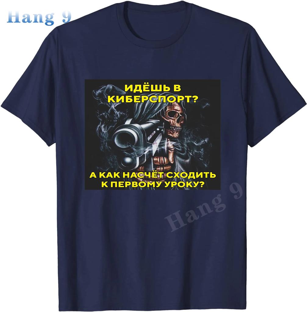 Мода Аниме Череп Рожденный Чтобы Шитать Принудительный 2 Wipe Print O-Neck Футболка Ретро Хип-Хоп Одежда Оверсайз Унисекс Повседневная Футболка