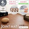 Iris Plaza Joint Wood Wood Color Scratch Set of 4 Mat, Large, 60cm, Grain, 10mm, Grain, Interior, Mat, Soundproof, Prevention, Pet, Baby, MKJTM-601,