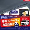 Боковые пороги SEIWA для Toyota Hiace Серия Super GL Длинные Комплект из 2 шт. IMP323 Потолочный багажник для перевозки автомобилей на крыше Автомобильный багажник для перевозки на крыше Снег Сноуборд HI ACE (200 Корпус/Стандартный