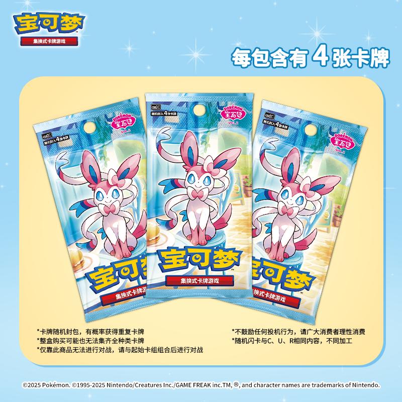 Original Genuine Gem Bag VOL.2 Trading PTCG Pokemon Cards Collected Gem Bags Magnet Hi Deck Eevee Ibrahimovic Gem Pack Gift