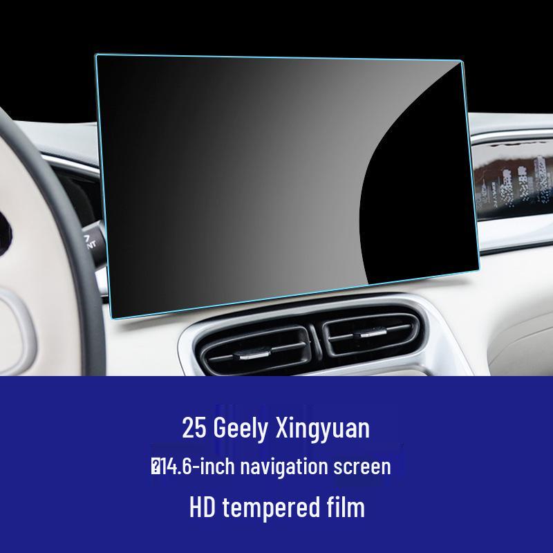 Защитная пленка из закаленного стекла для 25 моделей навигации Geely Xingyuan
