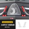 For Volvo XC60/S60/S90 2021-2026 Gear Button Film Center Control Steering Wheel Sticker Car Interior Decoration Accessorie Tools