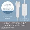 Panasonic охлаждение в Panasonic Light Beauty Device Light Esthetic Smooth Epi High Power Gray [С функцией/выпущен в 2023 году] ES-WG0A-H