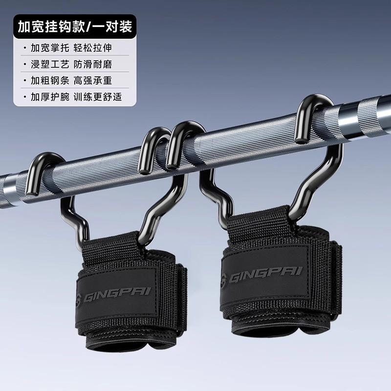 Pull-Up Assist Hook Gym Fitness Training Wrist Support Grip Aid Hanging Bar Safety Clip Metal Upgrade