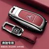 PNR1  TPU Key Case Cover Car Accessories Fob Protector for Mercedes Benz S400L S450/S500 MaybachS480 Keychain Holder Keyring Shell