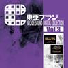 Toaplan Arcade Sound Digital Collection 3 Том