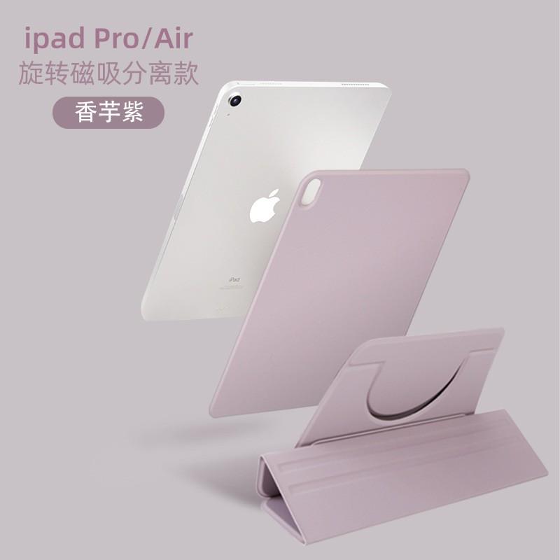 Tablet Case IPad Air 5 Pro 11 Magnetic Split 360 Rotation Flip Cover