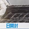 Chihwaseon movie Riryoku Starring Choi Min-sik