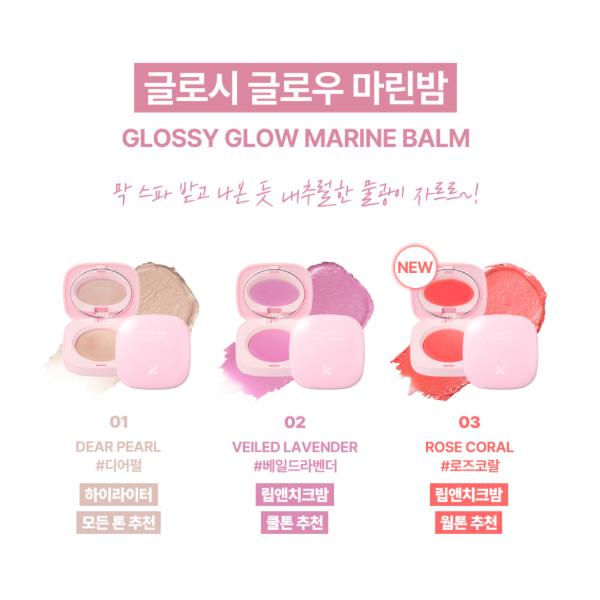 Keep in Touch Морской бальзам Glossy Glow 2,8 г 3 цвета