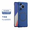 Применимо к чехлу для мобильного телефона Huawei pura80pro, магнитное всасывание, жидкая безрамочная защитная крышка Pura80 от падения, жесткий Ultra