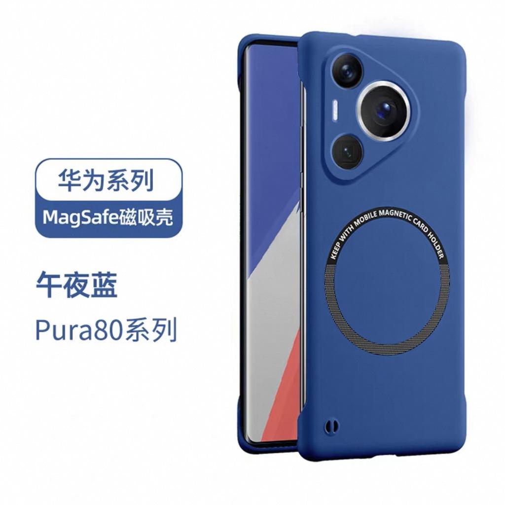 Применимо к чехлу для мобильного телефона Huawei pura80pro, магнитное всасывание, жидкая безрамочная защитная крышка Pura80 от падения, жесткий Ultra