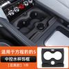 Для Byd Leopard 5 Denza B5 Рамка Защиты Подлокотника Центральной Консоли Рамка Декорации Вентиляционного Отверстия и Подстаканника Модификация Салона