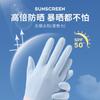 Summer sunscreen gloves women's ice silk sleeves driving sports thin non-slip elastic spring