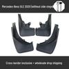 Брызговики для Mercedes-Benz GLE350, GLE320, GLE400 и GLE450 2020-2024 годов выпуска