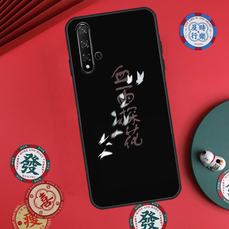 Чехол в китайском стиле Тянь Гуань Ци Фу для Huawei Nova 12s 7i 8i 11i 12i Y73 Y70 Y90 Y60 Y72 Y61 Y91 9 10 SE P30 Pro P40 Lite