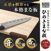 Hinokioh Dishwasher-Safe Japanese Hinoki Cutting Board with Stand, 30cm (12.5" X 7.5" X 0.5"), Wooden, Hinoki Wood