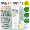Retinol Trace Repair Cream 60ml