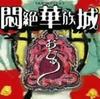 CD OLD MAN - The Castle of the Fainting Nobility EXPC0012 Japan ObiMusic Others Used