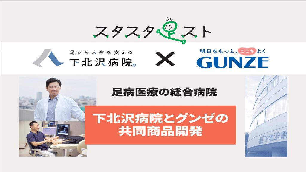 Gunze NE2007 Размер Больница x Леггинсы для поддержки при ходьбе Мужские леггинсы, Черный, M, [Симокитадзава Gunze],