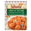 Suhana Kashmiri Dum Aloo 50g Pouch| Spice Mix | Easy To Cook | Pack of 3