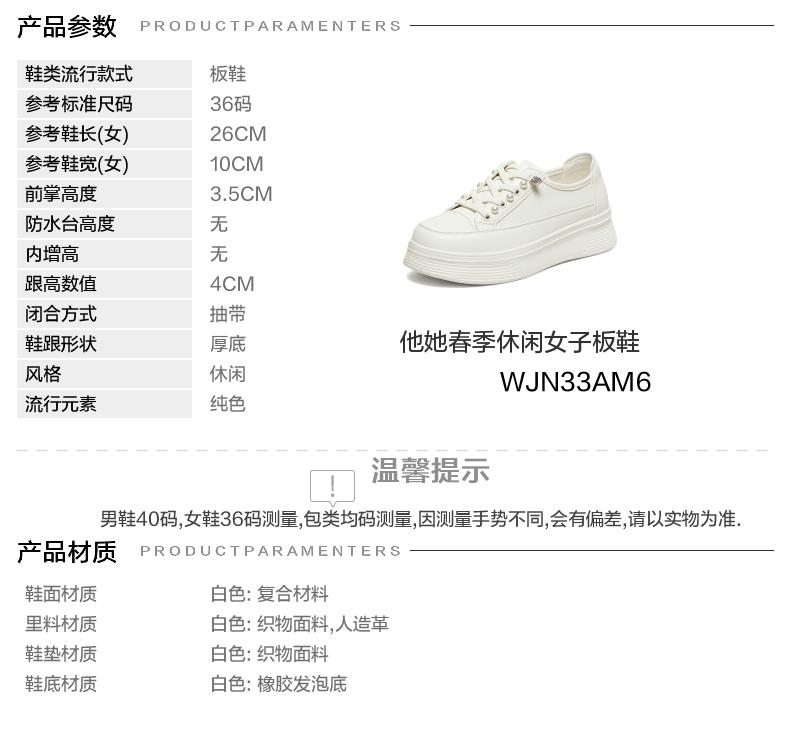 TATA/Her 2026 Spring Fashion Casual Versatile Thick soled Board Shoes New Style