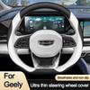 Обмотка на руль автомобиля для Geely Coolray PrefacecXingyue Binyue Monjaro 2026 2026 2026 Руль типа D