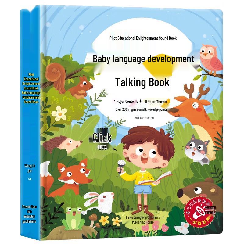 Интерактивная звуковая книга для изучения языка младенцев